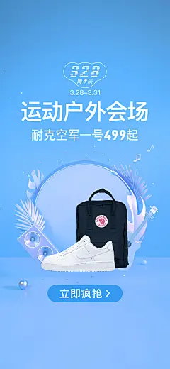 运动开机2340