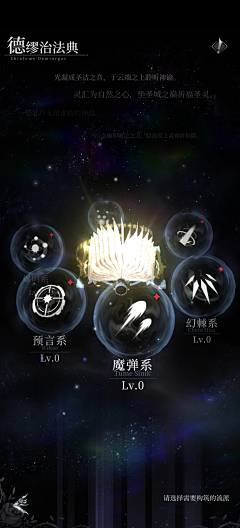 墨墨墨墨莫采集到游戏UI------二次元