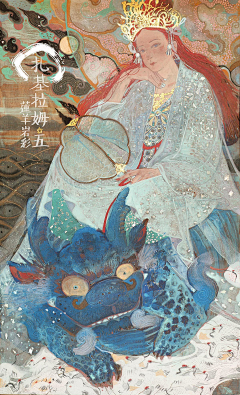 涵涵涵涵采集到中国风