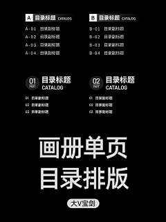 F·F小小黑采集到字体排版