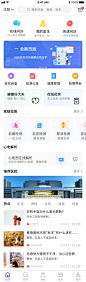 医疗APP-健康/美容/整形医院/医疗智能APP界面-来自网络-精选采集@kaysar007