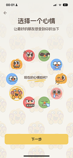 加藤叉叉子采集到App-set
