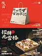 原创设计｜洵火锅餐饮品牌VI设计 - 小红书