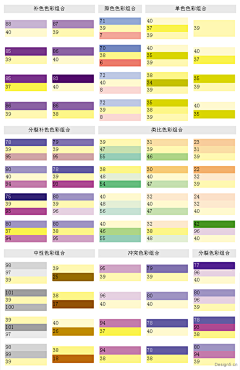 九口婧de日子采集到配色