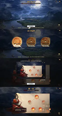 率土之滨-秋灯赴月活动