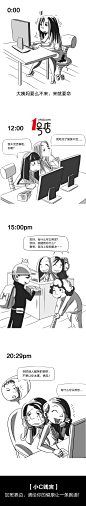 西铁城——苦逼职业大搜罗Social漫画