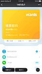 小程序 名片 咖 vcards