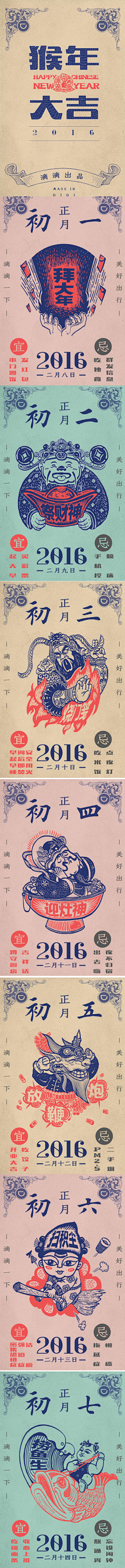 獭兔采集到this is 字体！
