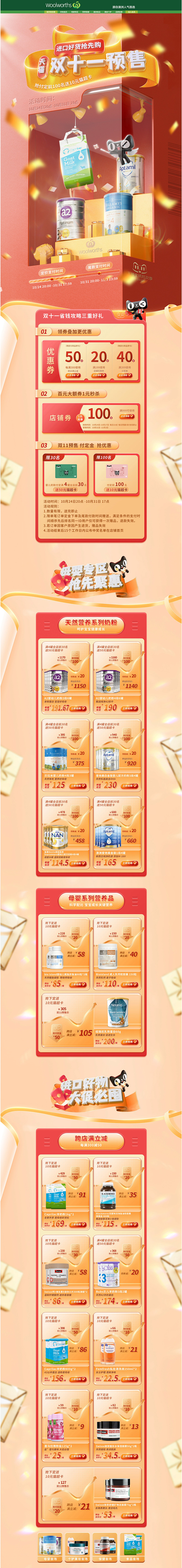 Woolworths海外旗舰店官网 - ...