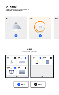 梁朗朗采集到家居UI