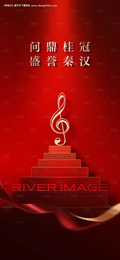 源文件下载【地产问鼎热销红金海报】编号：95880029014189173