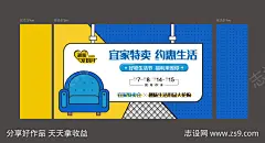 宜家特卖会-素材库-sucai1.cn