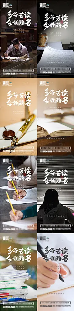 高考热点宣传海报-源文件