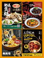 爆翻倍食欲的菜品海报设计