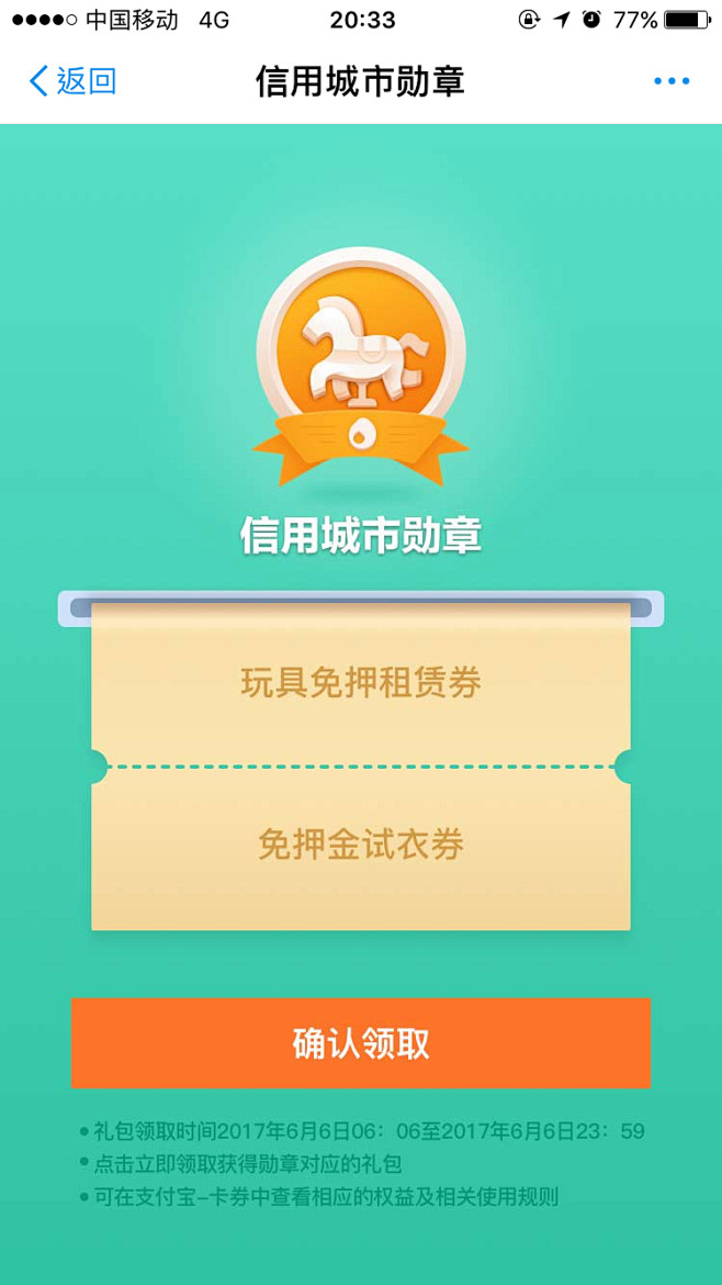 勋章 #扁平# #插图# #手绘# #插...