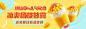 外卖奶茶饮品海报banner-志设网-zs9.com