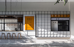 反骨设计FunGood采集到餐饮空间