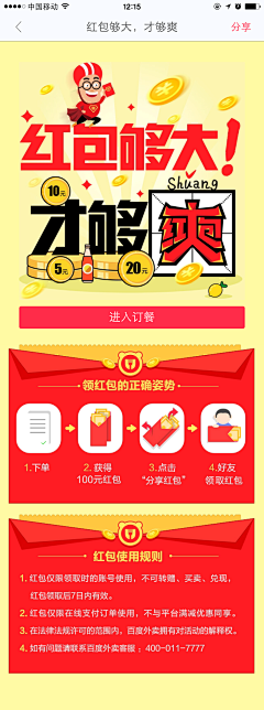 豆花妹采集到手机app