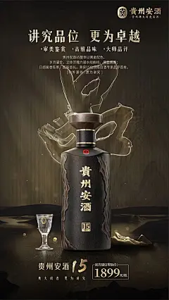 酒类海报_图片素材_~悠○然~的画板-花瓣网_10897155
