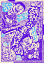 日本海报速递（五八）| Japanese Poster Express Vol.58 - AD518.com - 最设计