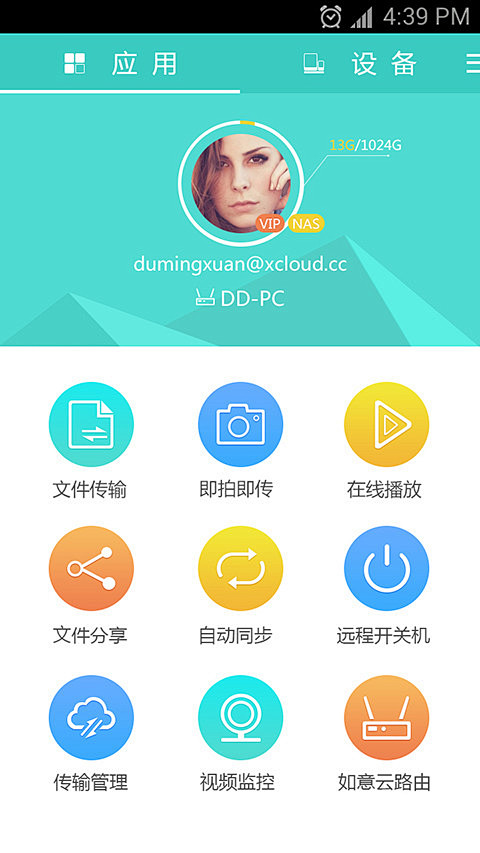 小云app全新配色设计 #UI#