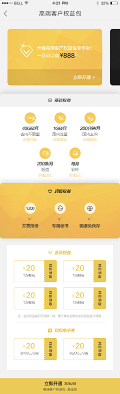 飒飒的w是采集到国际