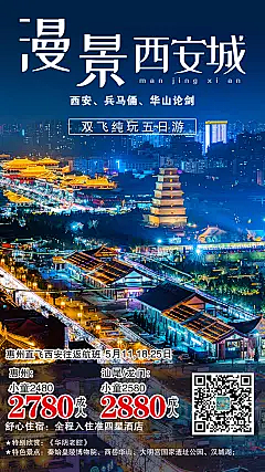 secret2020采集到旅游海报
