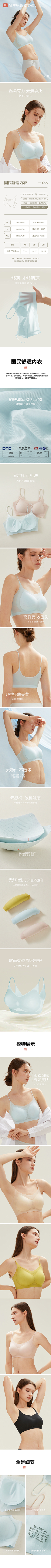 海底沉星采集到详情页面