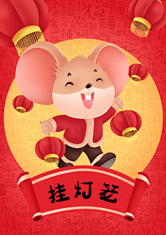 懒鼠采集到IP形象设计