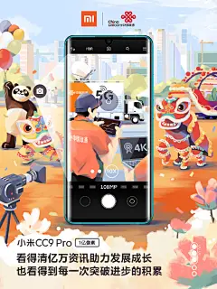 小米CC9 Pro：和王源、张子枫记录1亿种成长心事|海报/平面,短视频|广告营销案例【ADGuider广告指南】