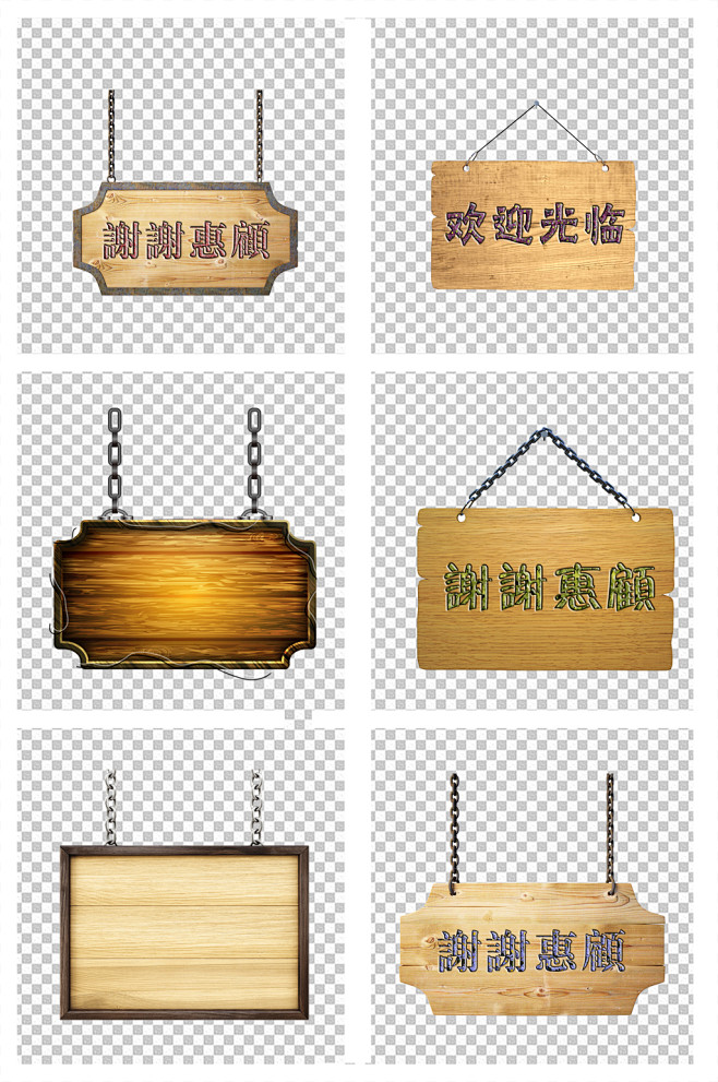 木板挂牌木牌指示牌