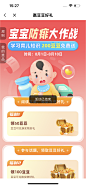 UI-Notes---小豆苗-App-截图-260