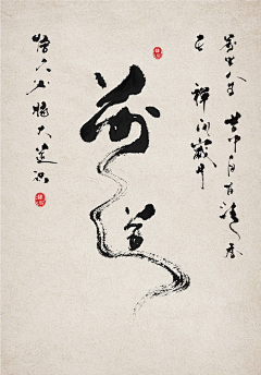 溜溜学采集到书法字体收集