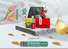 物美风华采集到Banner