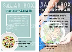 扫码分享海报  - 源文件下载【酷图网】分享有礼,推荐有礼,微信分享,朋友圈分享,关注微信,微信集赞,分享活动,微信广告,微信扫一扫,微信二维码,分享微信,分享好友,分享奖励,