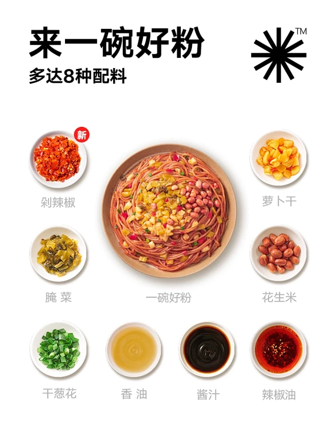 阳际山野南昌拌粉方便夜宵早餐速食正宗江西...