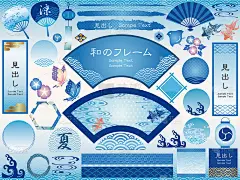 一套典型的日本风格的组合框架。