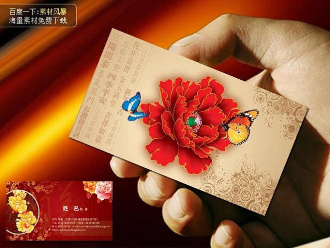中国风名片模板背景图片素材下载_名片模板...
