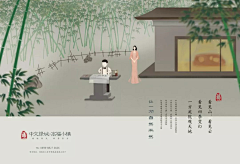 DSj9Zlzz采集到中式
