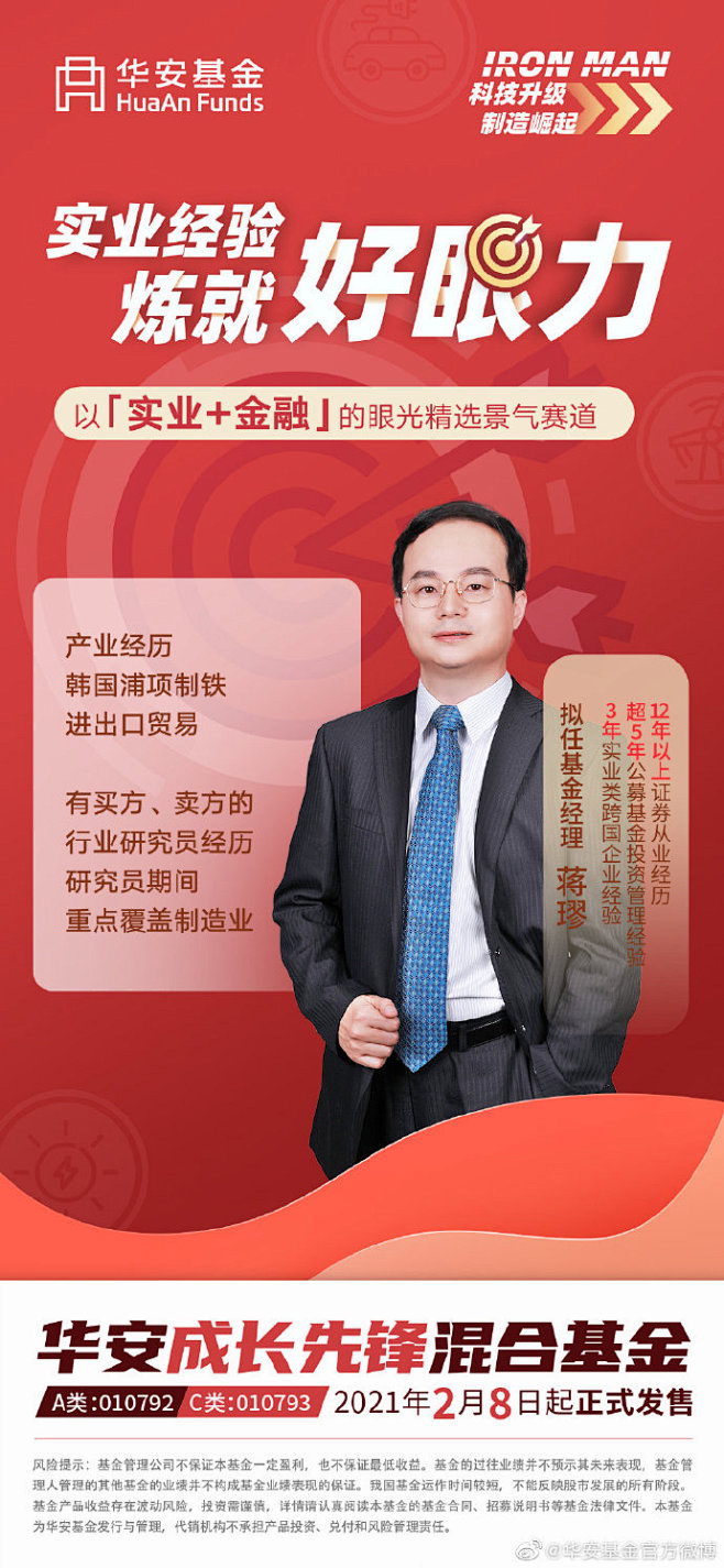 【华】聚焦科技创新️
【安】精选优质成长...