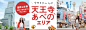 今行きたいのは　天王寺・あべのエリア