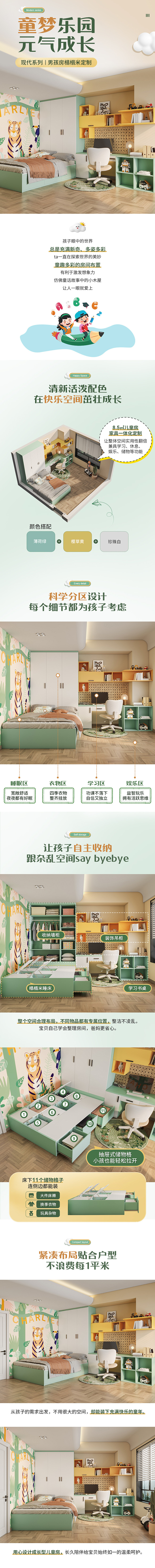 男孩房儿童榻榻米