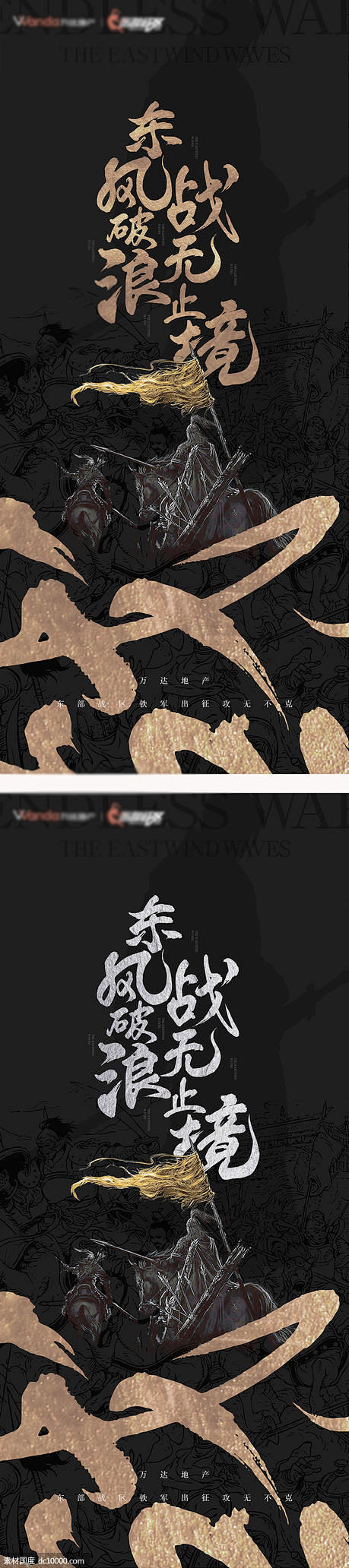 源文件下载- 地产战国将军销冠招聘口号微...