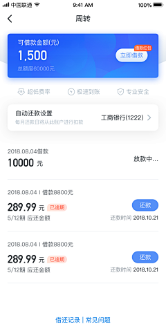 许、凌寒采集到UI-我的