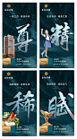 【源文件下载】 海报 房地产 学区房 配套 价值点 新中式 文字
