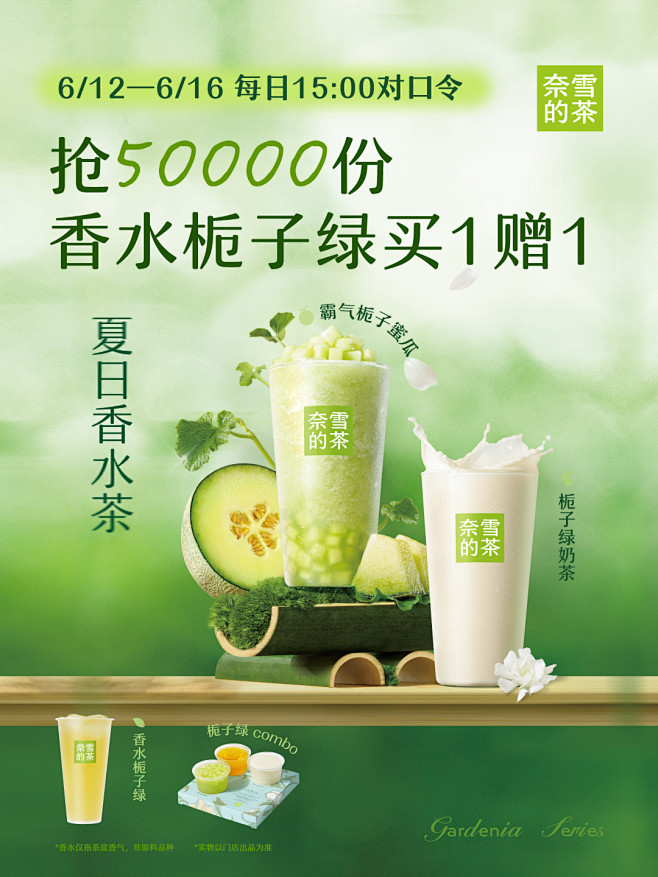 @奈雪的茶 的个人主页 - 微博