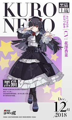 max采集到动漫插画人物女1【明日方舟画师一览】苇草画师 star影法师