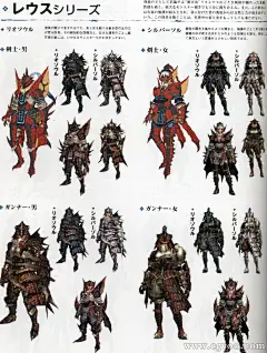 优优CG素材社-怪物猎人人物怪物游戏设计素材 (1052)