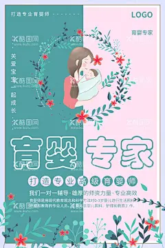 育婴专家  - 源文件下载【酷图网】育婴专家,母婴会所,母婴生活馆,月子护理服务,母婴护理,婴幼儿活动室,月子中心灯箱,月子护理,坐月子中心,月子会所楼道,坐月子海报,产后康复,坐月子设计,产后熏蒸,坐月子图片,产后护理,坐月子广告,产后恢复,坐月子标语,产后康复护理,月子汤,月子熏蒸,母婴用品,温馨月子中心,生孩子,