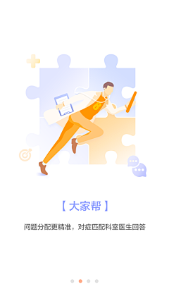 李小懒1051877268采集到扁平化插图